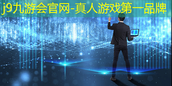 j9九游真人游戏第一平台：游戏原画设计师的任职要求