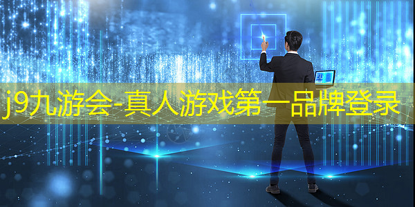 j9九游会-真人游戏第一品牌登录：斯诺克3d手游游戏有哪些