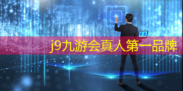 j9九游会真人第一品牌:多乐麻将小程序怎么玩游戏的 j9九游会真人第一品牌:多乐麻将小程序怎么玩游戏的