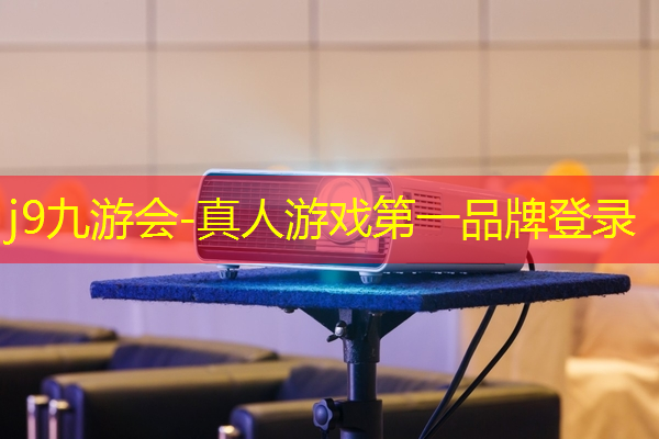 j9九游真人游戏第一品牌：3d游戏冰天雪地怎么玩